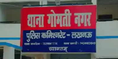 शादी का झांसा देकर दो साल तक सिपाही करता रहा शारीरिक शोषण