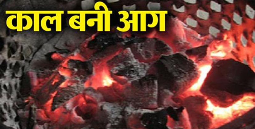 मैनपुरी में ठंड से बचने के लिए जलाई अंगीठी बनी काल, आग में झुलसकर 6 माह की जुड़वा बहनों की मौत