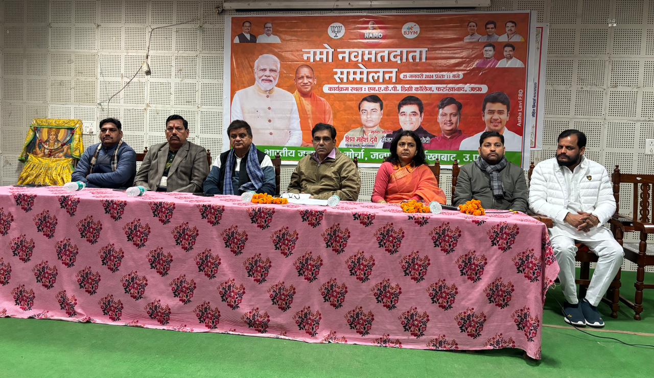 फर्रुखाबाद:राष्ट्रीय मतदाता दिवस के अवसर पर भाजपा युवा मोर्चा द्वारा जनपद के विभिन्न कॉलेज में नमो नव मतदाता सम्मेलन का हुआ आयोजन