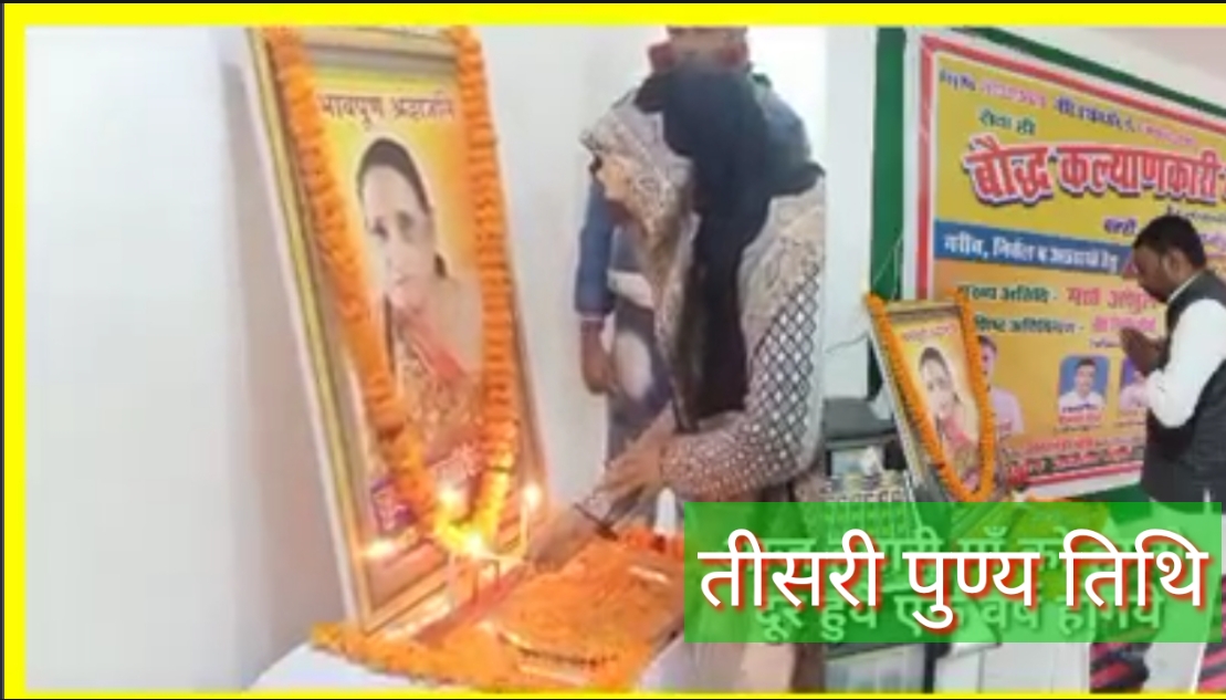 ग़ाज़ीपुर : मृत्युभोज समाज के लिए कैंसर से भी घातक ,समाज सेवी राजकुमार मौर्य