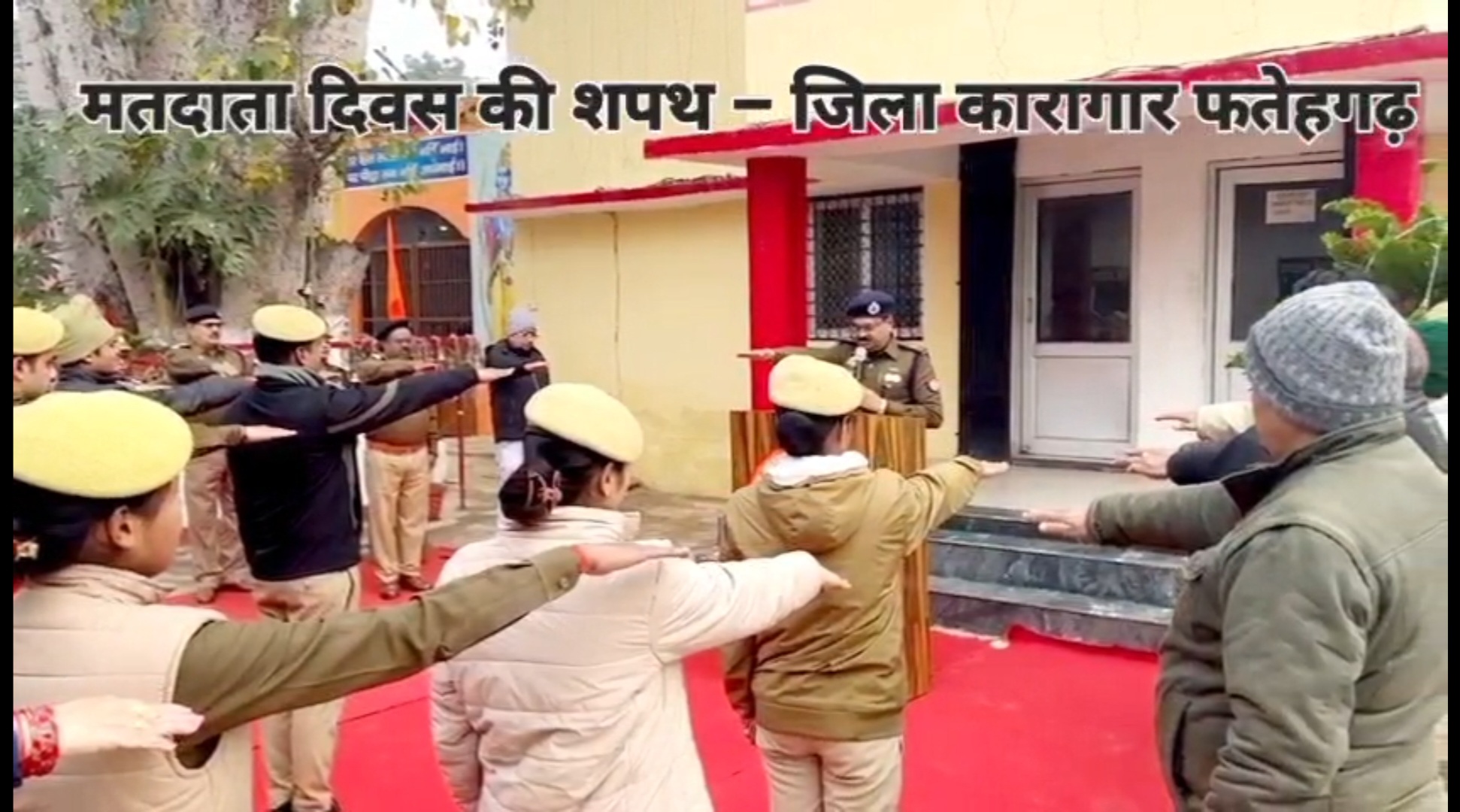 फर्रुखाबाद:जिला कारागार में मतदाता दिवस की शपथ जेल अधीक्षक भीमसेन मुकुंद ने सभी अधिकारियों कर्मचारियों को मतदाता दिवस की शपथ दिलाई