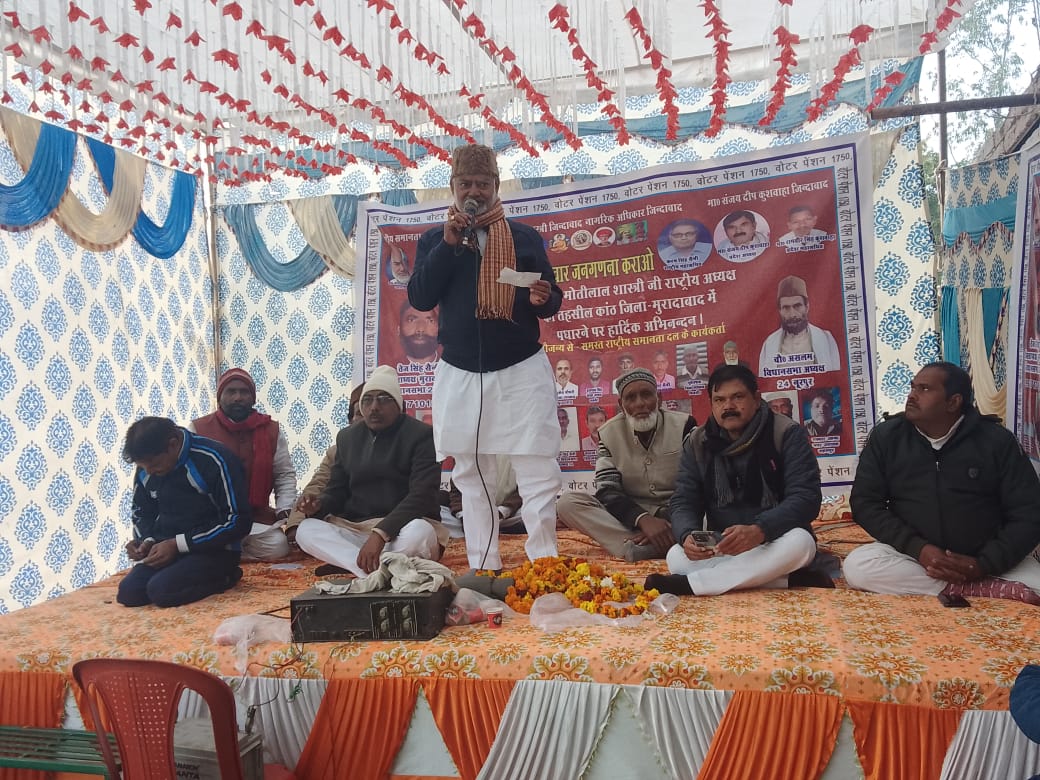 मुरादाबाद: राष्ट्रीय समानता दल ने संविधान बचाओ, जातिवार जनगणना कराओं, सामाजिक न्याय का देश बनाओं "मण्डल महासम्मेलन आयोजित किया