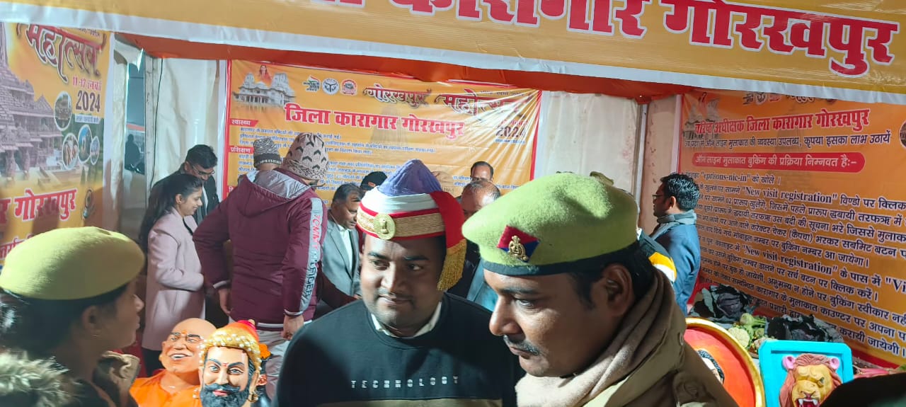 गोरखपुर महोत्सव में जिला कारागार उत्पाद की लगाई गई प्रदर्शनी