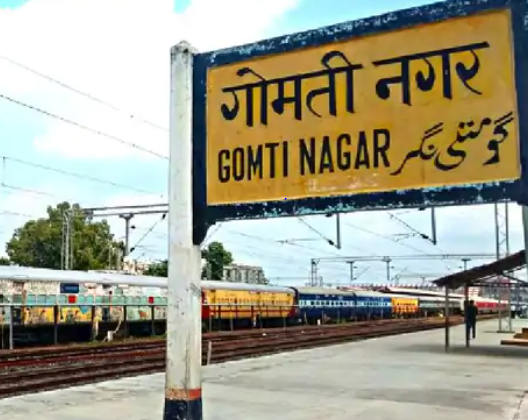 गोमतीनगर रेलवे स्टेशन के प्लेटफार्म नंबर छह पर एक 5 साल के बच्चे की हत्या कर शव फेंका गया
