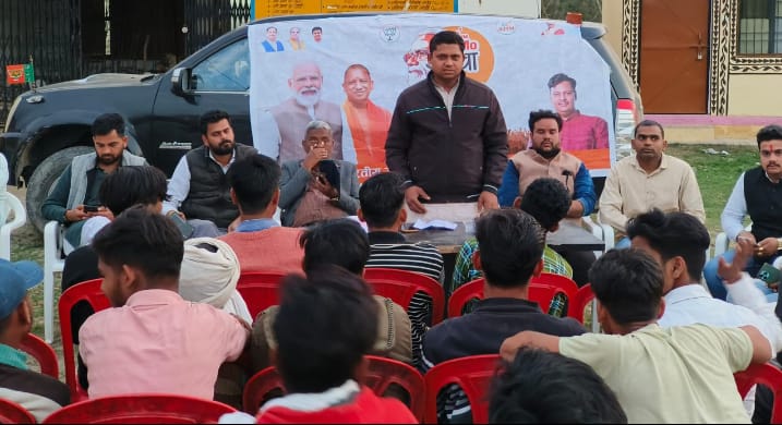 बरेली : युवा चौपाल कार्यक्रम में युवा मोर्चा के मंडल अध्यक्ष बने आकाश गंगवार।