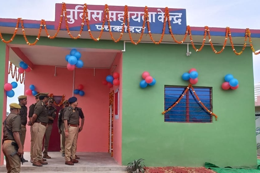 हरदोई:कानून व्यवस्था को सुदृढ़ बनाए रखने हेतु नवनिर्मित पुलिस सहायता केन्द्र पचकोहरा, थाना सुरसा का उद्घाटन किया गया ।