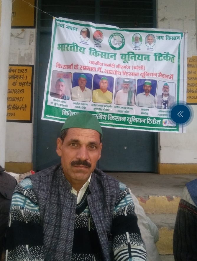 बरेली - मीरगंज तहसील अध्यक्ष सुधीर बालियान कार्यवाही न होने पर बैठेंगे भूख हड़ताल पर।