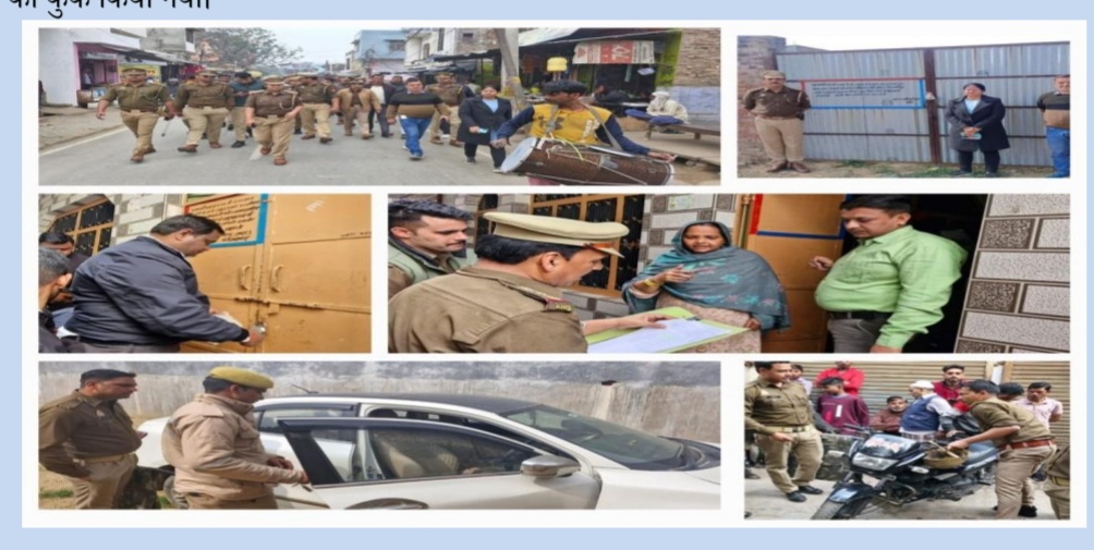 फर्रुखाबाद:सट्टा माफियाओं एंव गैंगेस्टरों पर पुलिस की बड़ी कार्यवाही, चार करोड़ की सम्पत्ति कुर्क
