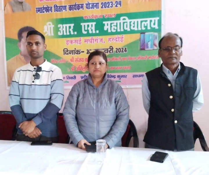 हरदोई : माधोगंज के आर एस महा विद्यालय में छात्र छात्राओं को वितरित किए गए फोन।