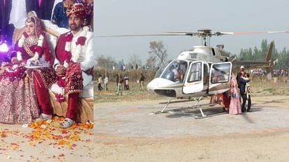 मैनपुरी में दूल्हे राजा हेलीकॉप्टर पर विदा कराकर ले गए दुल्हनियां, देखने के लिए लगी लोगों की भीड़