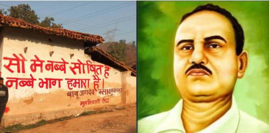 भारत लेनिन बाबू जगदेव प्रसाद जी का जन्मदिन आज, उन्होंने देश को एक नई दिशा देने का काम किया : तपेंद्र प्रसाद शाक्य ( संस्थापक सम्यक स्वराज पार्टी)