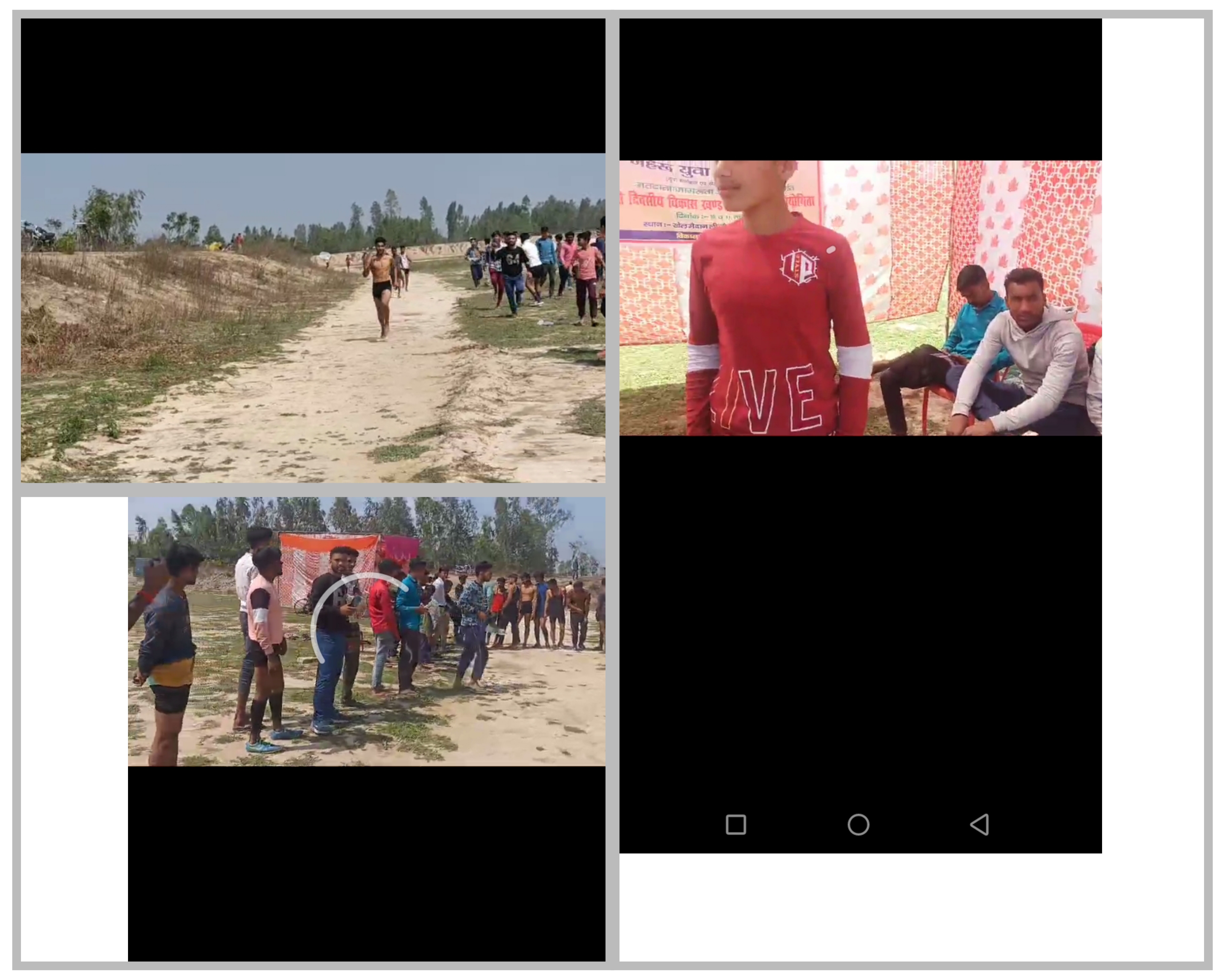 बरेली - नेहरू युवा केंद्र बरेली एवं खेल मंत्रालय भारत सरकार द्वारा ऐतिहासिक लीलौर झील पर खेल कूद कार्यक्रम का आयोजन किया गया।