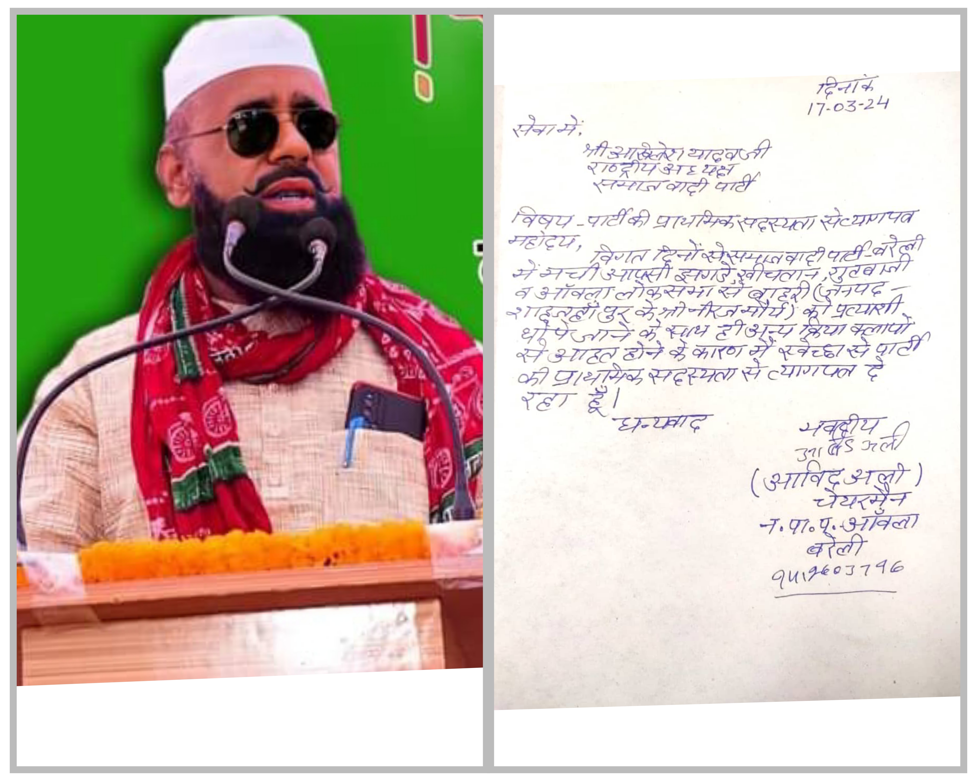 बरेली - लोकसभा चुनाव से पहले सपा को बड़ा झटका आंवला नगर पालिका चेयरमैन सैयद आबिद अली सपा छोड़ बसपा में हुए शामिल।