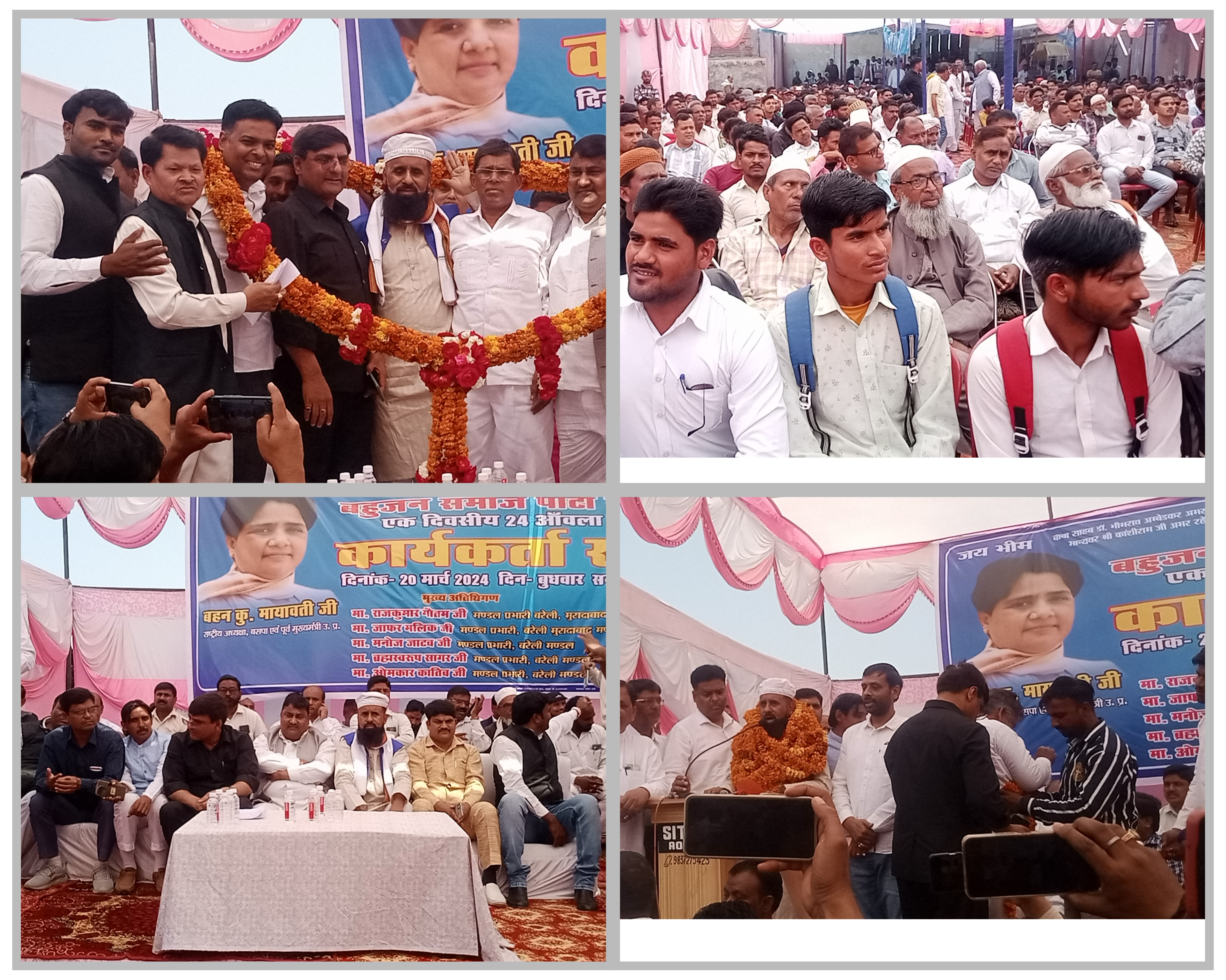 बरेली - बसपा कार्यकर्ता सम्मेलन का किया गया आयोजन, लोकसभा आंवला प्रत्याशी सैयद आबिद अली के नाम पर लगी मोहर।