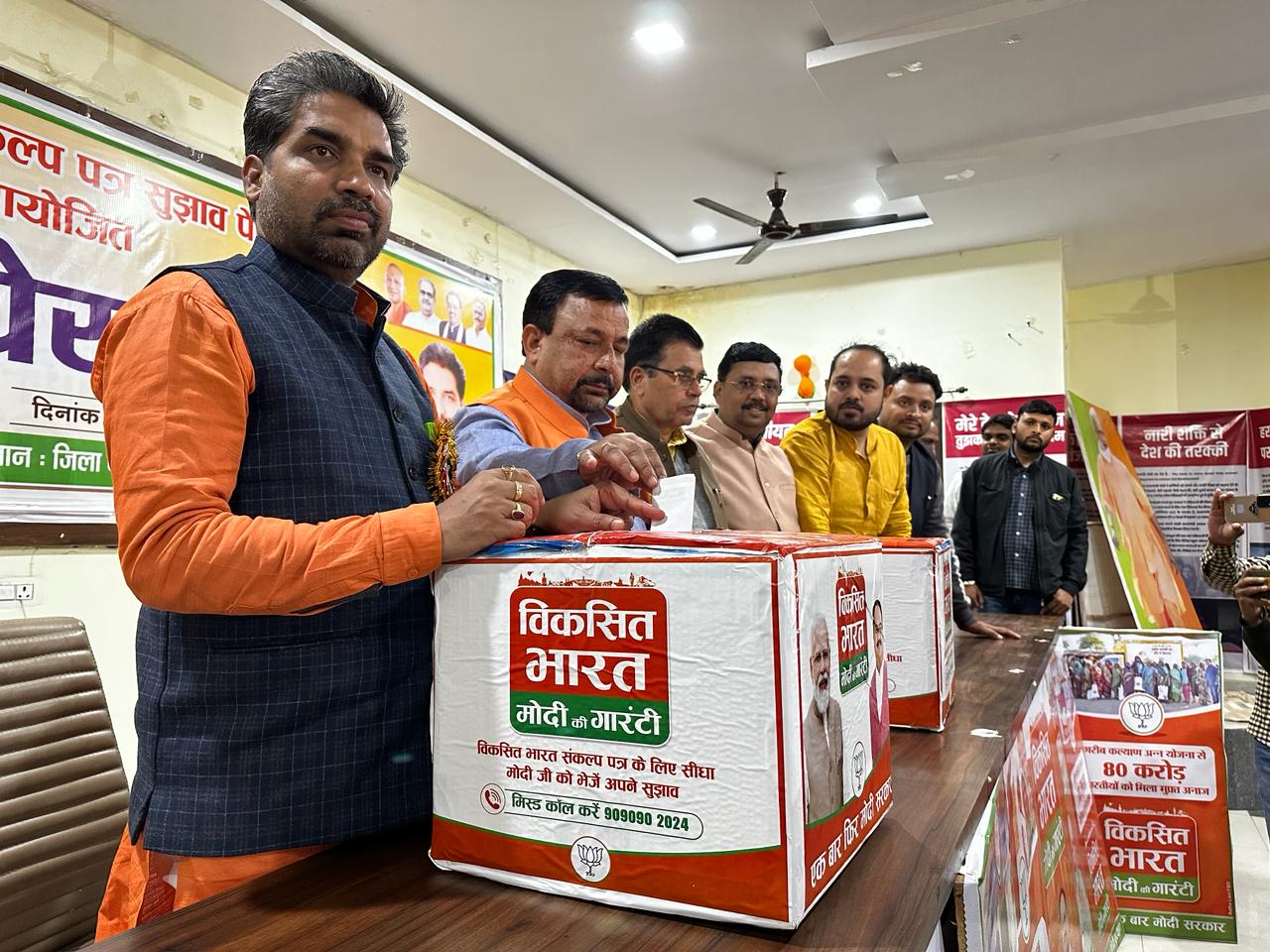 फर्रुखाबाद:भाजपा जिला मुख्यालय पर जिलाध्यक्ष की अध्यक्षता में आगामी लोकसभा चुनाव के संदर्भ में पत्रकार वार्ता का हुआ आयोजन