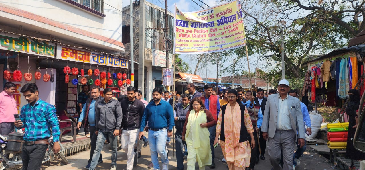हरदोई : शाहाबाद मे निकाली गयी मतदाता जागरूकता रैली