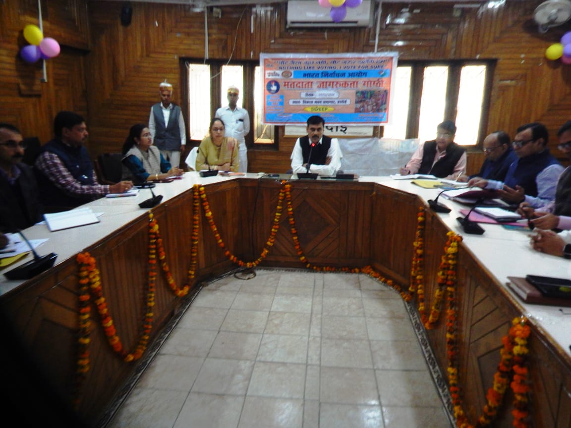 हरदोई :  अन्नदाता बने मतदाता, सास-बहू चली एवं यूथ चला बूथ की ओर थीम पर आधारित कार्यक्रम कराये जायेगें:- मंगला प्रसाद सिंह।  स्वीप कार्यक्रम की सभी गतिविधियों को पोर्टल पर अपडेट कराया जायेगा:-डी0एम0।