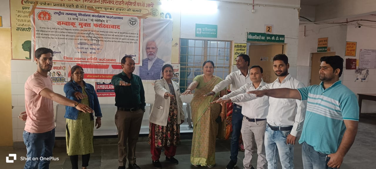 फर्रुखाबाद:स्वास्थ्य केन्द्रों पर मनाया गया धूम्रपान निषेध दिवस, धूम्रपान न करने की दिलाई गई शपथ