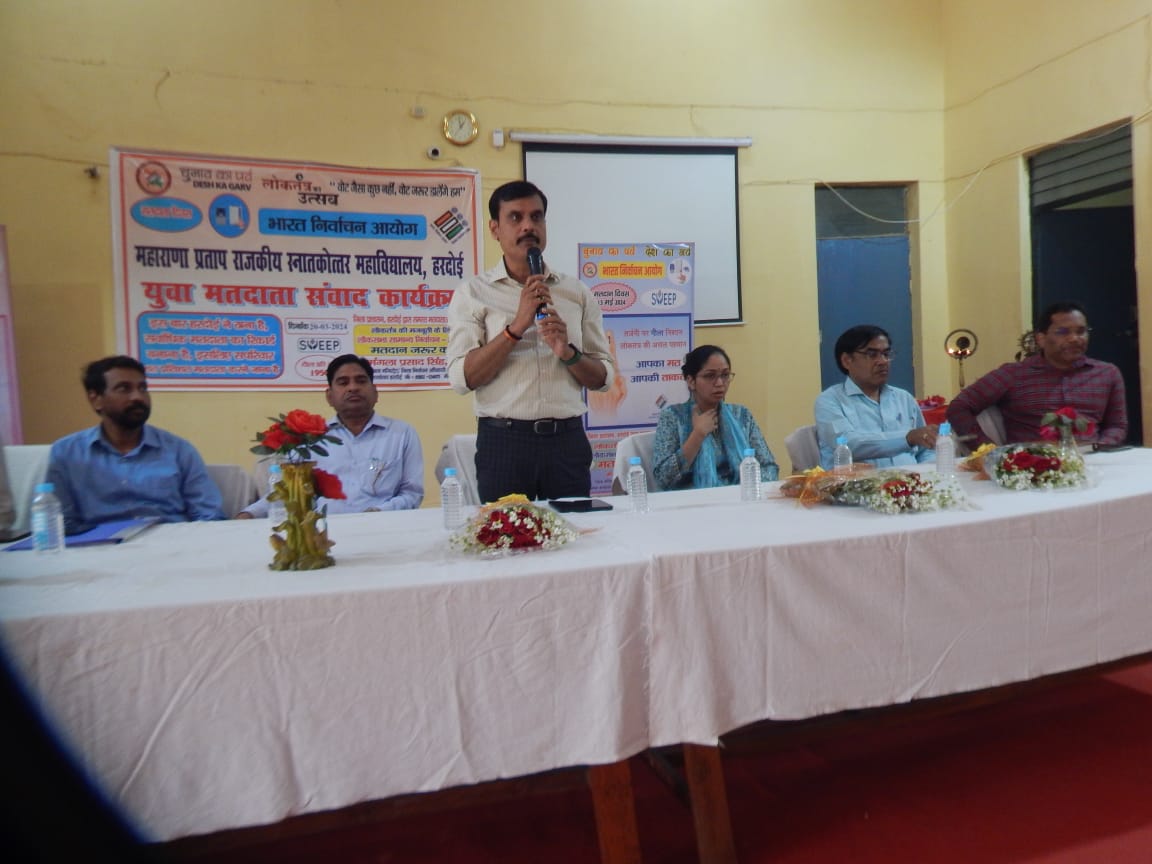 हरदोई: मतदान हमारा अधिकार व कर्तव्य दोनों है इसलिए सभी युवा मतदाता अपने परिवार के साथ 13 मई को अपने परिवार के साथ मतदान केन्द्र पर जाकर मतदान अवश्य करें:-डी0एम0।