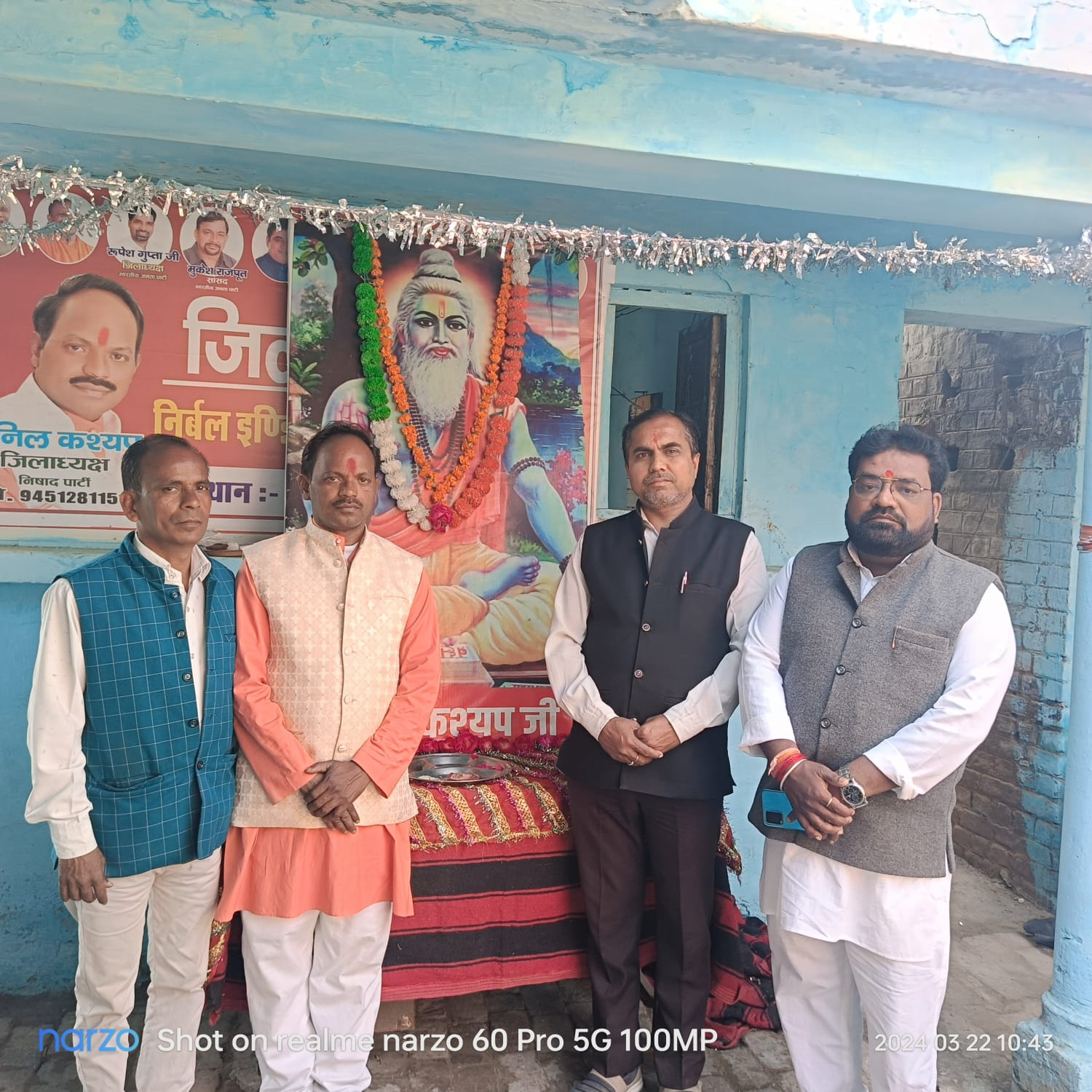 फर्रुखाबाद:कश्यप निषाद सभा के जिलाध्यक्ष एवं निषाद पार्टी के जिलाध्यक्ष ने भगवान महर्षि कश्यप जयंती का आयोजन किया