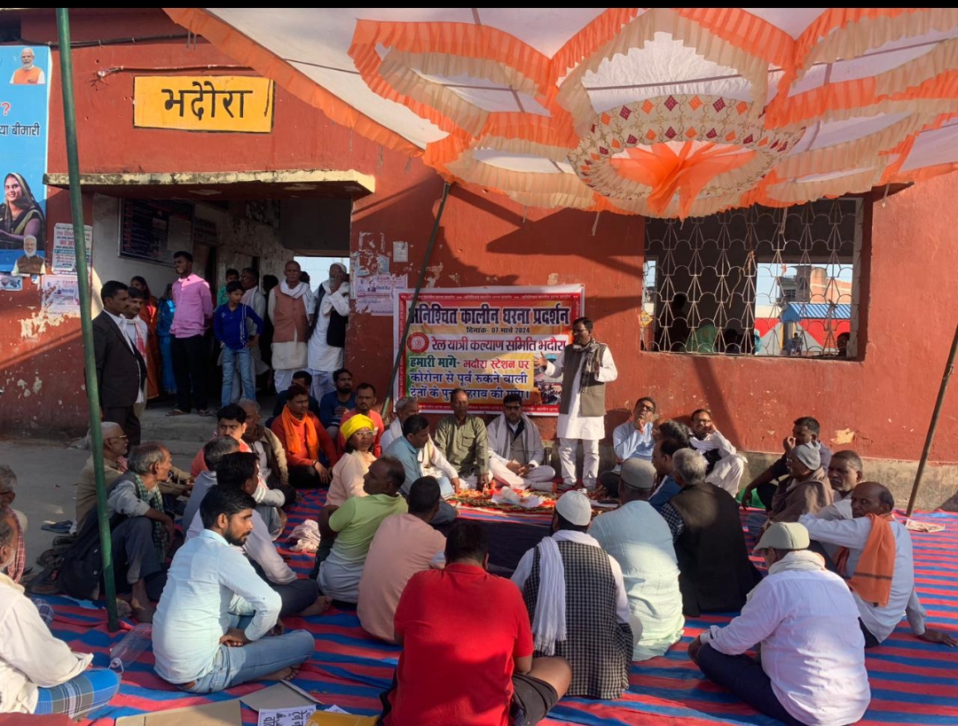 गाजीपुर:भदौरा स्टेशन पर ट्रेन ठहराव के अनिश्चितकालीन धरना का कांग्रेस ने किया समर्थन