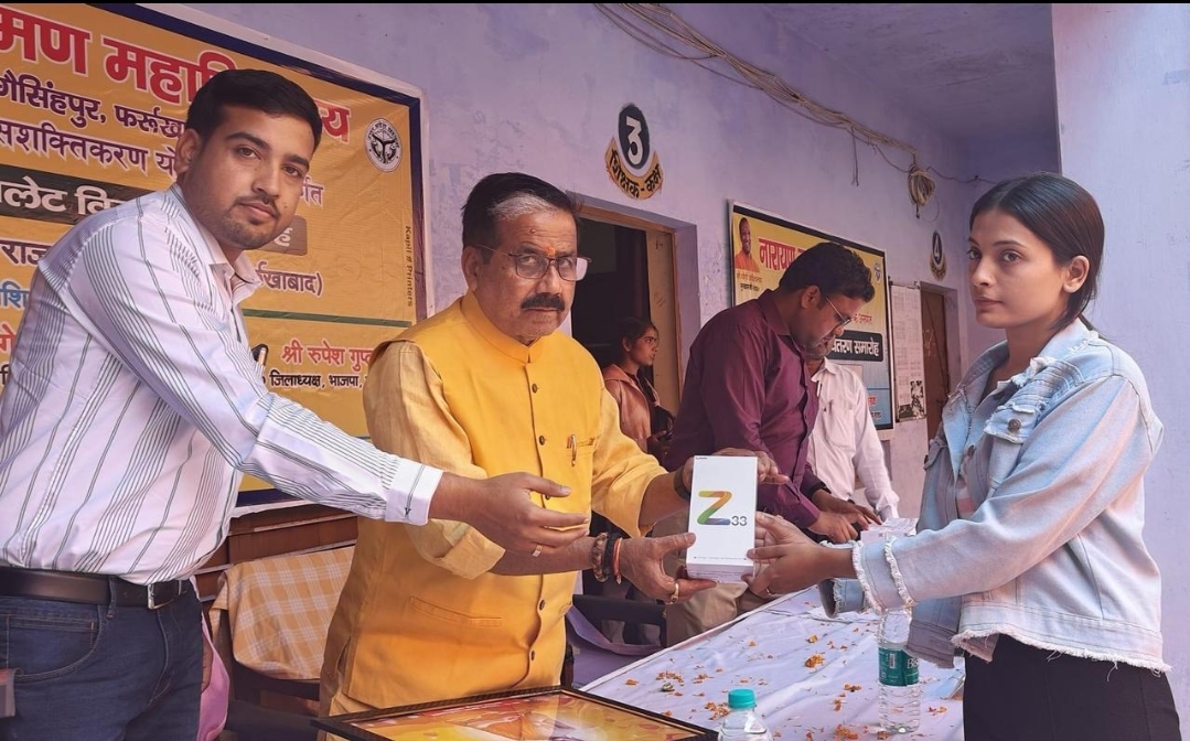 फर्रुखाबाद : नारायण लक्ष्मण महाविद्यालय में स्मार्टफोन का हुआ वितरण फ़ोन पाकर बच्चों के चेहरे खिले