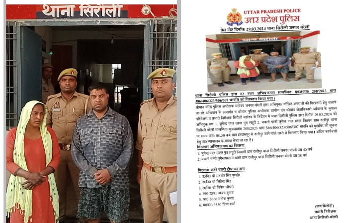 बरेली - हरदासपुर हीरो मोटरसाइकिल एजेंसी मलिक से लाखों की रंगदारी मांगने व पुलिस पर हमला करने वाले को पुलिस ने गिरफ्तार कर भेजा जेल।
