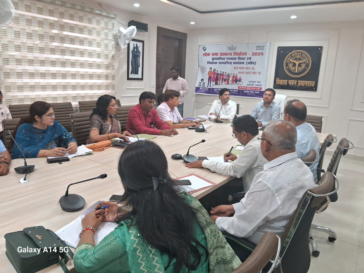प्रयागराज-मुख्य विकास अधिकारी/नोडल अधिकारी स्वीप की अध्यक्षता में मतदाता जागरूकता कार्यक्रम को और प्रभावशाली ढंग से चलाये जाने के सम्बंध में विभिन्न विभागों के अधिकारियों एवं स्वीप कमेटी के सदस्यों के साथ बैठक सम्पन्न