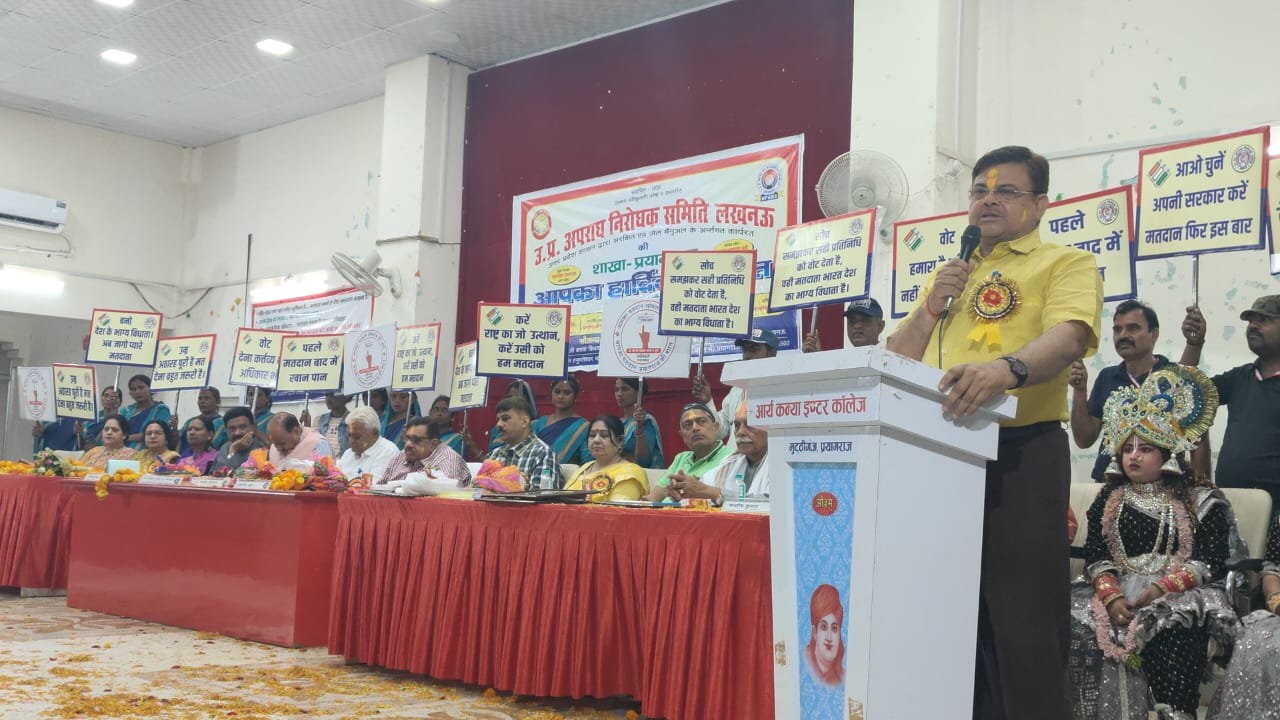 जिला अपराध निरोधक समिति प्रयागराज की एक आवश्यक बैठक आर्य कन्या इंटर कॉलेज के सभागार में उत्तर प्रदेश अपराध निरोधक समिति के अध्यक्ष कमलेश श्रीवास्तव की अध्यक्षता में संपन्न हुई