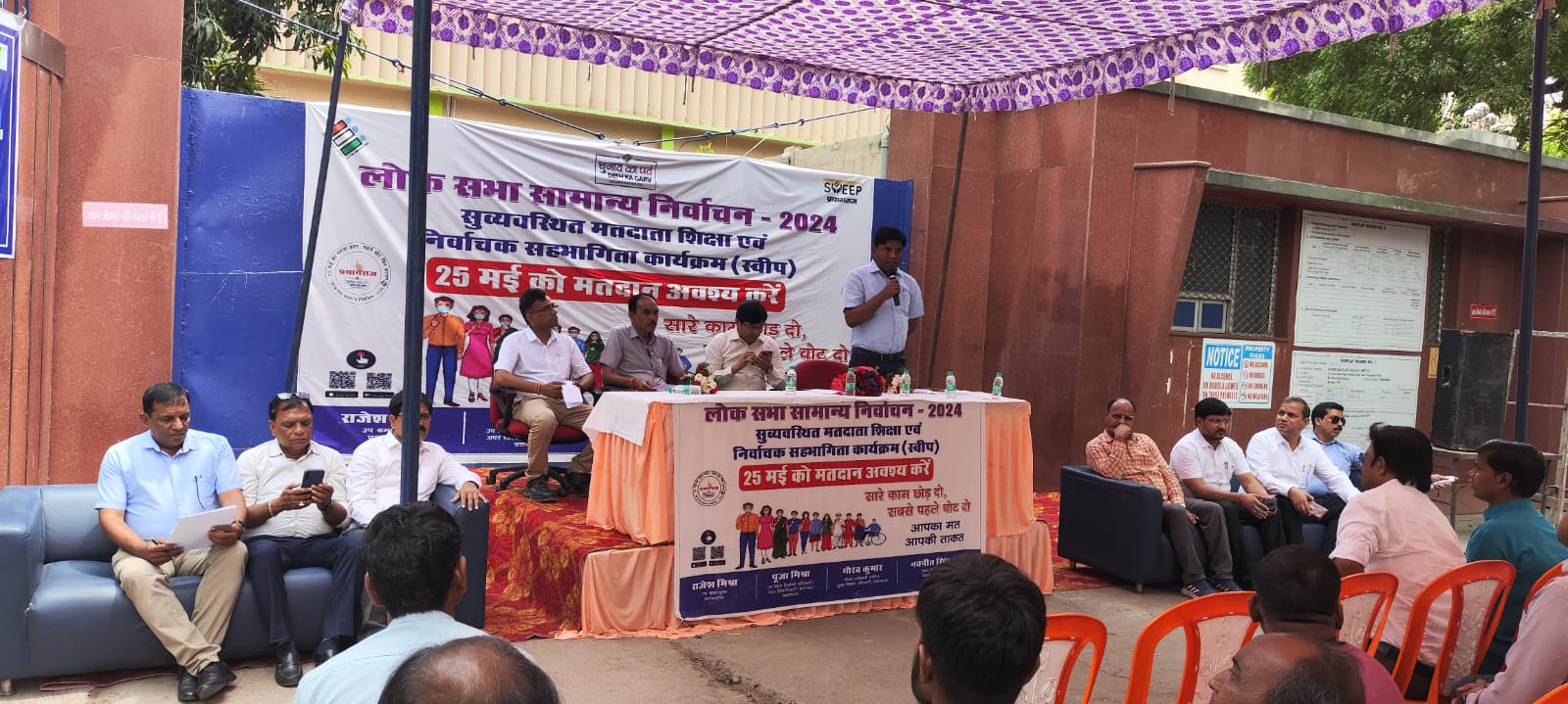 प्रयागराज- सहायक श्रम आयुक्त श्रम विभाग के द्वारा स्वीप कार्यक्रम के अन्तर्गत सुव्यवस्थित मतदाता, शिक्षा एवं निर्वाचक सहभागिता कार्यक्रम का किया गया आयोजन
