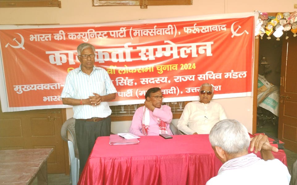 फर्रुखाबाद:भाजपा हाराओ  देश बचाओ-कामरेड मुकुट सिंह