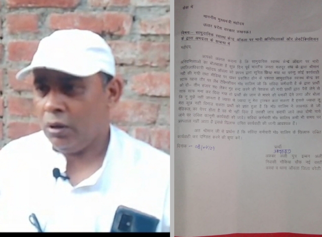 बरेली - आंवला भारतीय जनता मजदूर संघ के जिला अध्यक्ष को मिली धमकी, जिलाधिकारी सहित उच्च अधिकारियों को भेजा शिकायती पत्र।