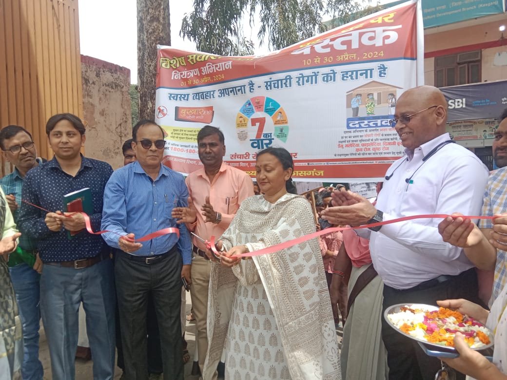 कासगंज:जिलाधिकारी ने विशेष संचारी रोग नियंत्रण अभियान तथा दस्तक अभियान का फीता काटकर किया शुभारम्भ