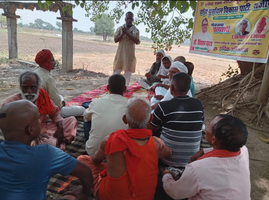 गाजीपुर लोकसभा सीट पर डॉक्टर सिंहासन सिंह यादव को चुनाव लड़ाएगी: राष्ट्रीय पूर्वांचल विकास पार्टीगाजीपुर लोकसभा सीट पर डॉक्टर सिंहासन सिंह यादव को चुनाव लड़ाएगी: राष्ट्रीय पूर्वांचल विकास पार्टी