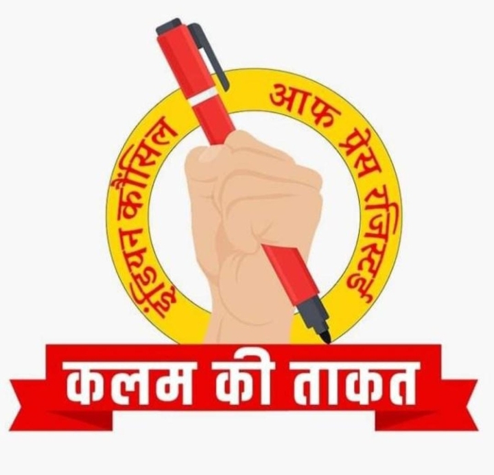 इंडियन कौंसिल ऑफ प्रेस ने अवनीश अवस्थी को दिया बधाई