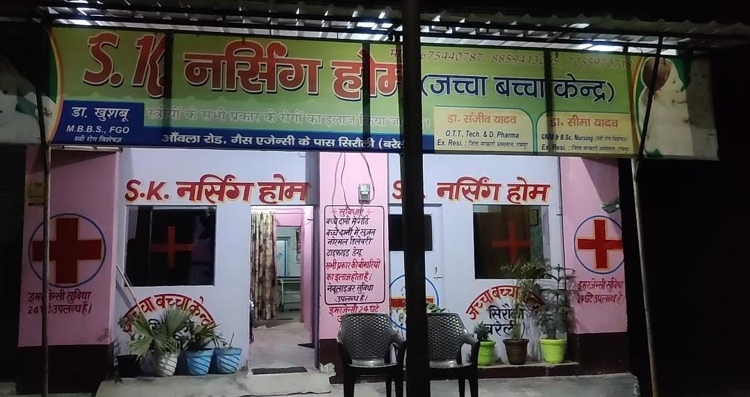बरेली - सिरौली के निजी अस्पताल में डिलीवरी के लिए गई महिला की मौत, नाराज परिजनों ने किया हंगामा तो महिला की मौत का कर दिया सौदा?