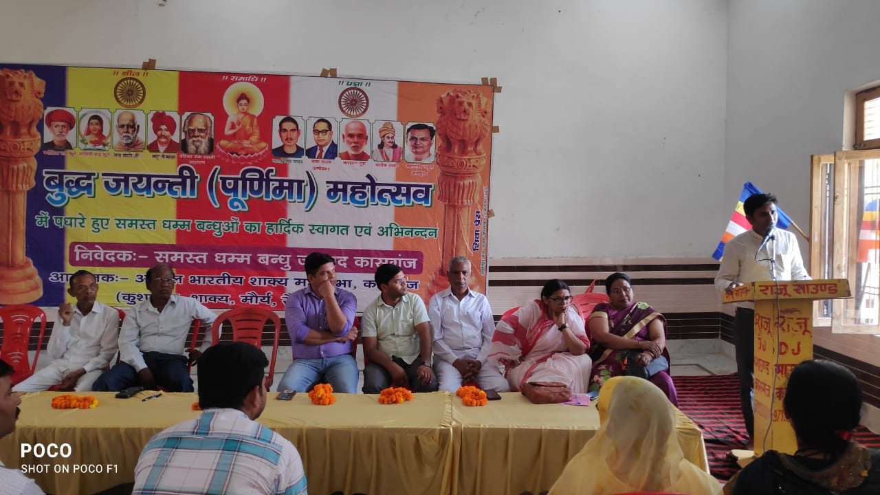 बुध्द जयन्ती (पूर्णिमा) महोत्सव के. एल. कुशवाह गार्डन, अमांपुर रोड, कासगंज में हुआ सम्पन्न