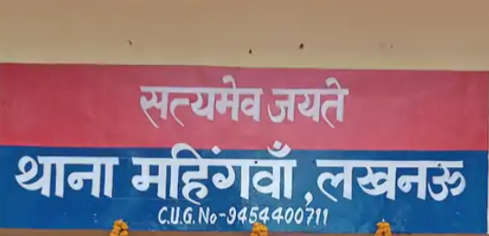 डिप्टी सीएम से शिकायत किये जाने के बाद पुलिस ने केस दर्ज किया
