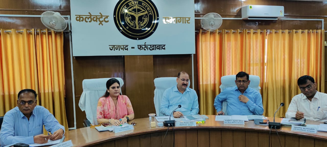फर्रुखाबाद:कलेक्ट्रेट सभागार में डीएम की अध्यक्षता में भारत सरकार की अमृत योजना के अंतर्गत विनियमित क्षेत्र की जीआईएस वेस्ड महायोजना 2031 की बैठक आयोजित