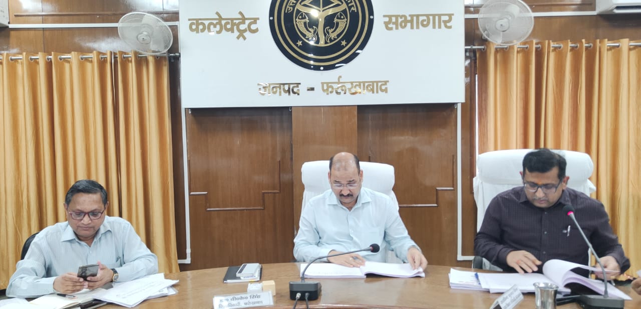 फर्रुखाबाद:कलेक्ट्रेट सभागार में सीएम डेशबोर्ड पोर्टल आधारित विकास कार्यो की बैठक में विभिन्न विभागों की 80 योजनाओं की समीक्षा की गई