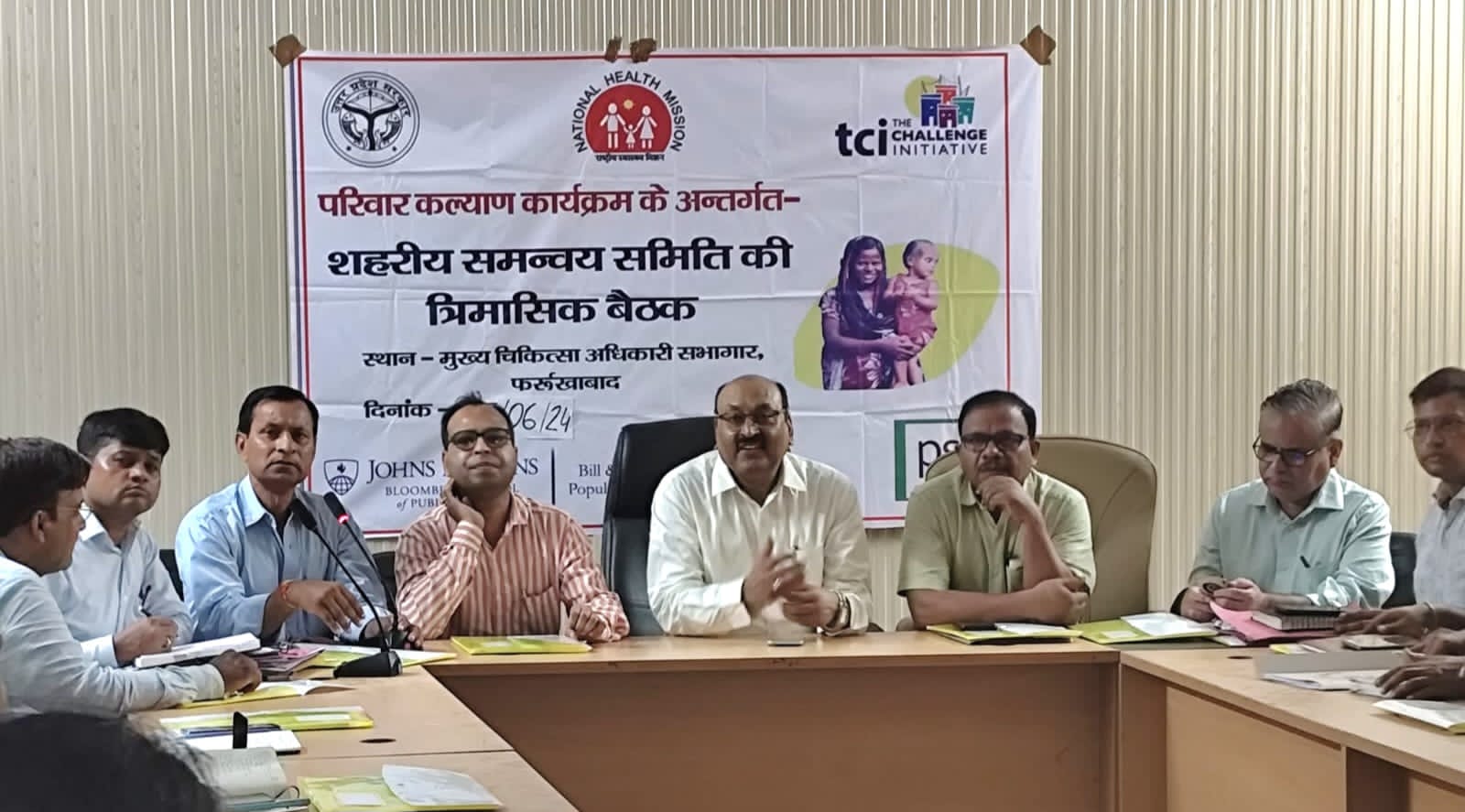 फर्रुखाबाद:सिटी कोऑर्डिनेशन कमेटी की बैठक में स्वास्थ्य योजनाओं के बेहतर क्रियान्वयन पर चर्चा