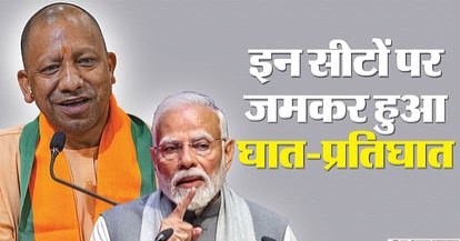लखनऊ: हार पर रार ''पीठ में अपनों ने खंजर घोंपा" भाजपा के 12 से अधिक उम्मीदवारों ने रिपोर्ट में बताएं हारने की यह वजह
