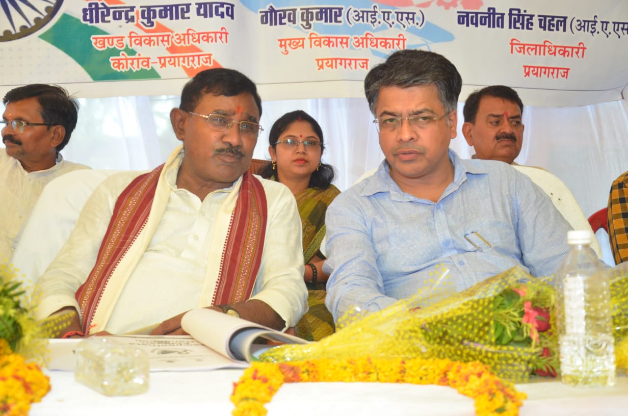 प्रयागराज- विधायक कोरांव एवं डिप्टी एडवाइजर नीति आयोग भारत सरकार की उपस्थिति में संपूर्णता अभियान का हुआ शुभारम्भ
