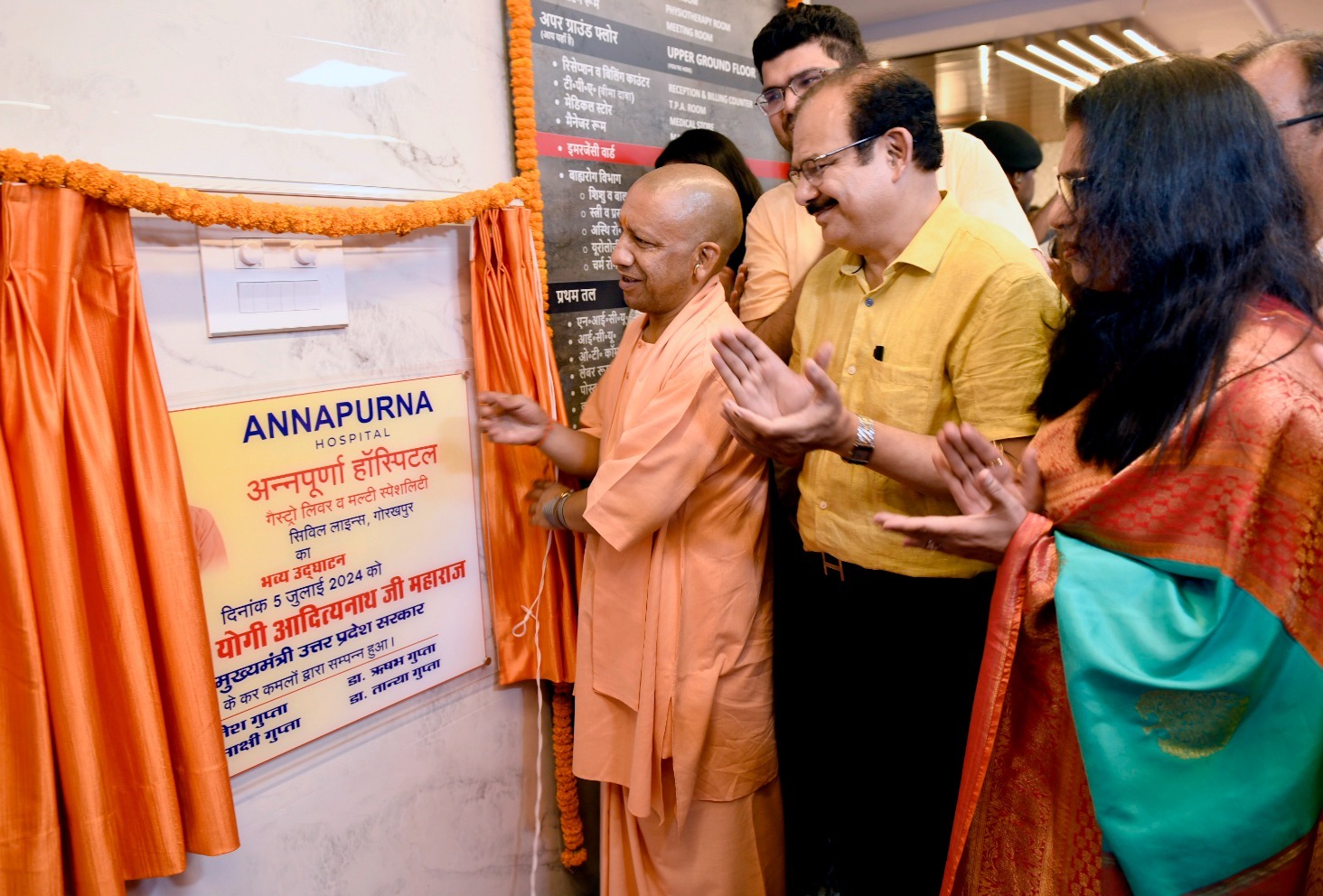 लखनऊ:मुख्यमंत्री ने गोरखपुर में अन्नपूर्णा हॉस्पिटल का लोकार्पण किया यह अस्पताल गोरखपुर सहित पूर्वान्चल वासियों के अच्छे स्वास्थ्य के लिए एक नयी सौगात
