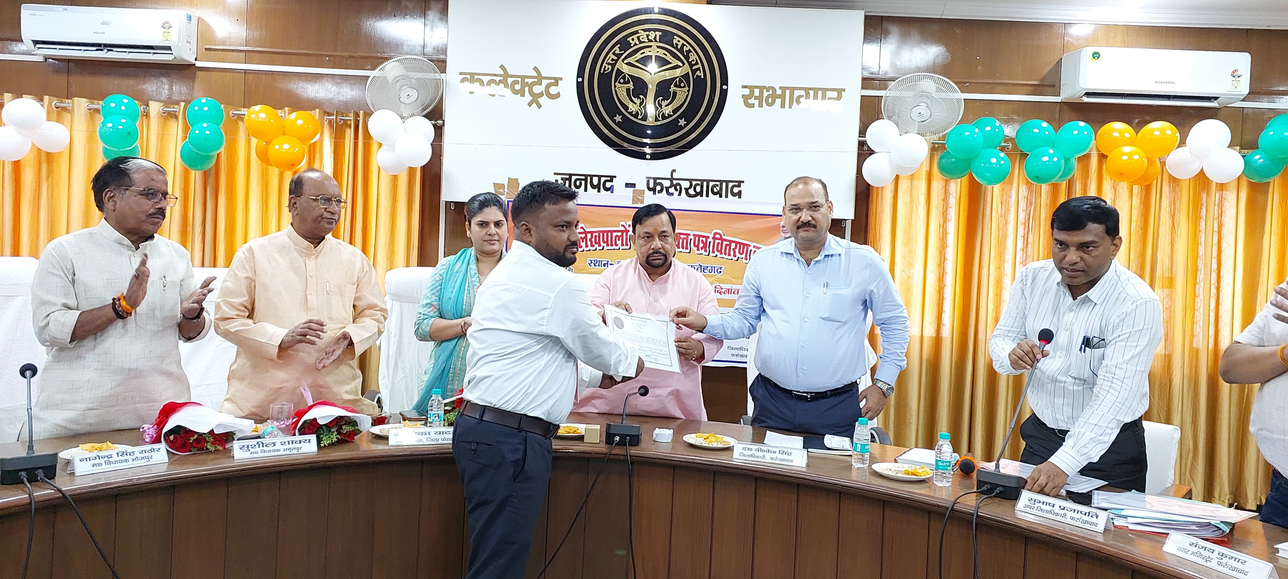 फर्रूखाबाद: नवचयनित लेखपालों के नियुक्ति पत्र वितरण समारोह का कलेक्ट्रेट सभागार में जिलाधिकारी ने किया आयोजन