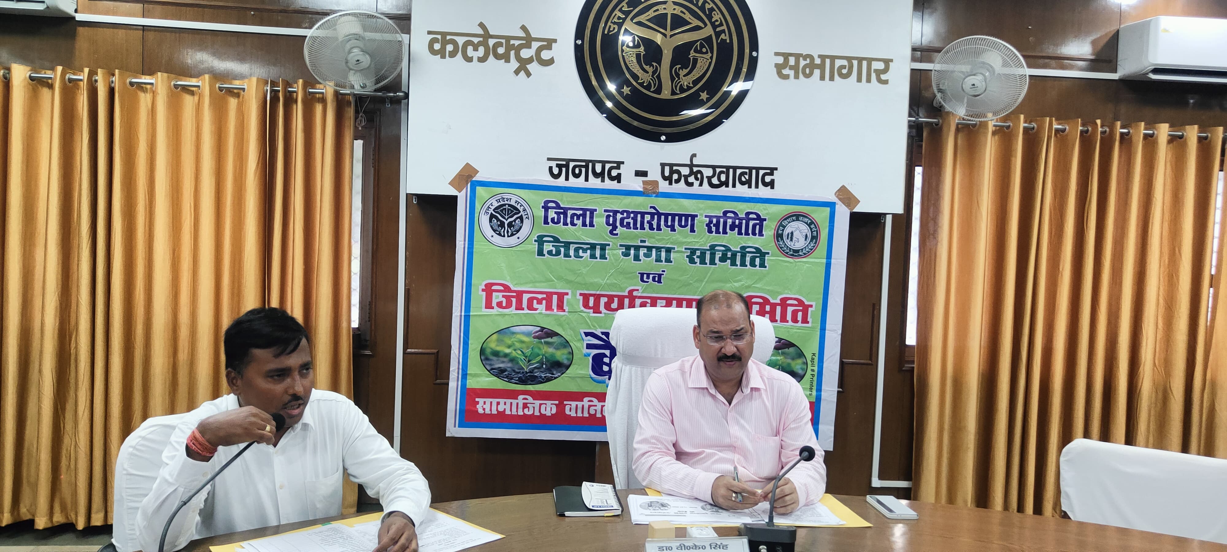 फर्रुखाबाद: जिलाधिकारी की अध्यक्षता में वृक्षारोपण,गंगा व पर्यावरण समिति की बैठक कर दिए दिशा निर्देश