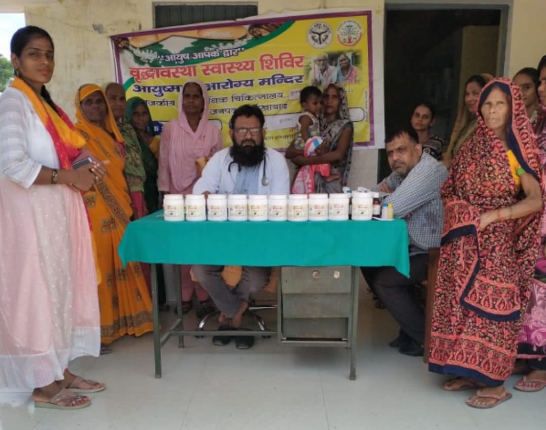 फर्रुखाबाद: होमियोपैथिक चिकित्सालय बुडनामऊ में आयुष आपके द्वार कार्यक्रम में वृद्धावस्था स्वास्थ्य शिविर का किया आयोजित