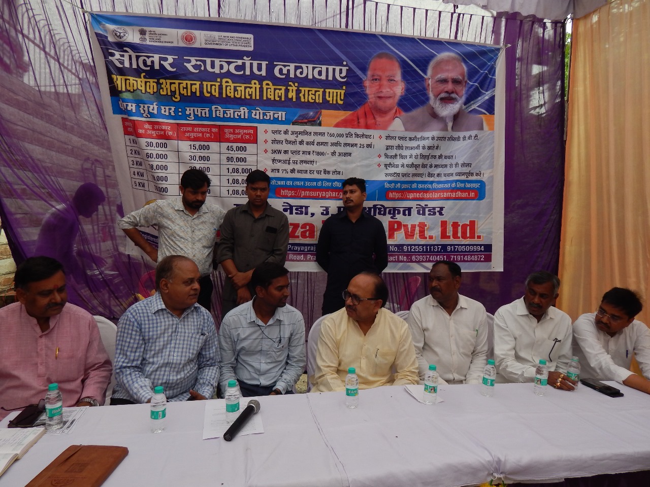 प्रयागराज: PM - सूर्यघर मुफ्त बिजली योजना के प्रचार-प्रसार हेतु जनपद प्रयागराज के झलवा में कैम्प का आयोजन