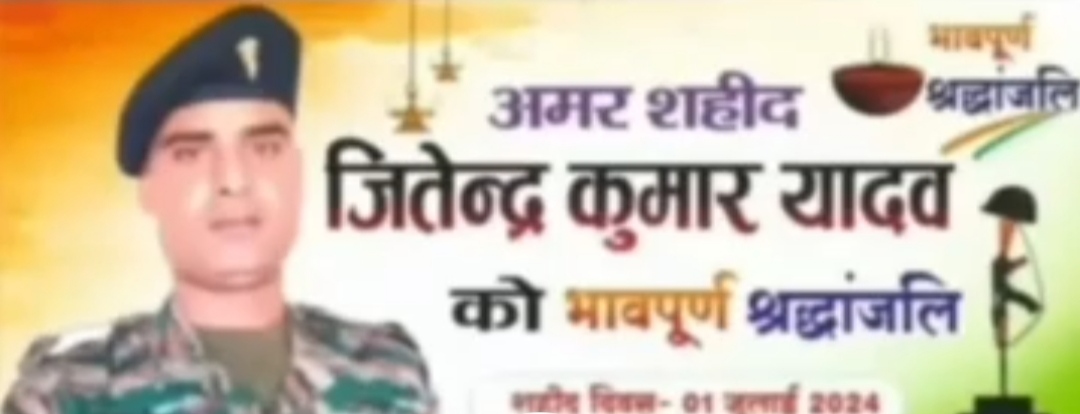 औरैया : सैनिक का शव आते ही गांव में मचा कोहराम