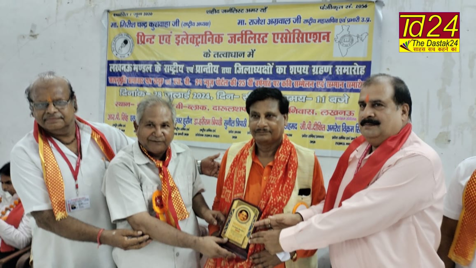 लखनऊ: मान्यता प्राप्त एवं गैर मान्यता प्राप्त पत्रकारों के अंदर फूट डालो राज करो जैसी  नौकरशाही की तानाशाही को लेकर प्रदेश व्यापी पत्रकार करेंगे आंदोलन-गिरीश कुशवाहा